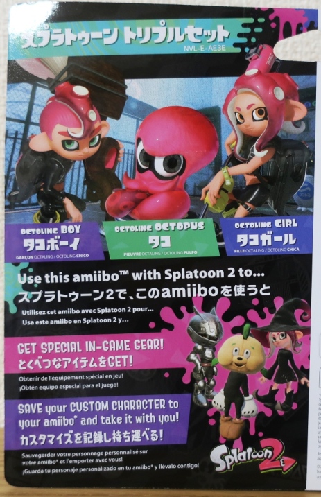 タコ amiibo アミーボ スプラトゥーン2 Switch スイッチ