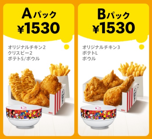 Kfcクリスマスはスヌーピーボウル コンプリートパックも発売 すいみメモ